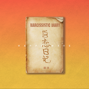 强插醉酒小骚骚视频
